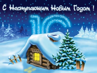 Поздравление от ЮКОЛЫ-ИНФО!