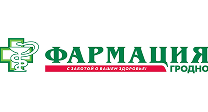 Гродненское РУП «Фармация»