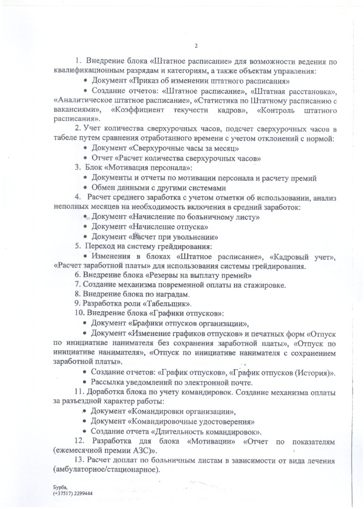 ГазпромнефтьЗУП (3).JPG