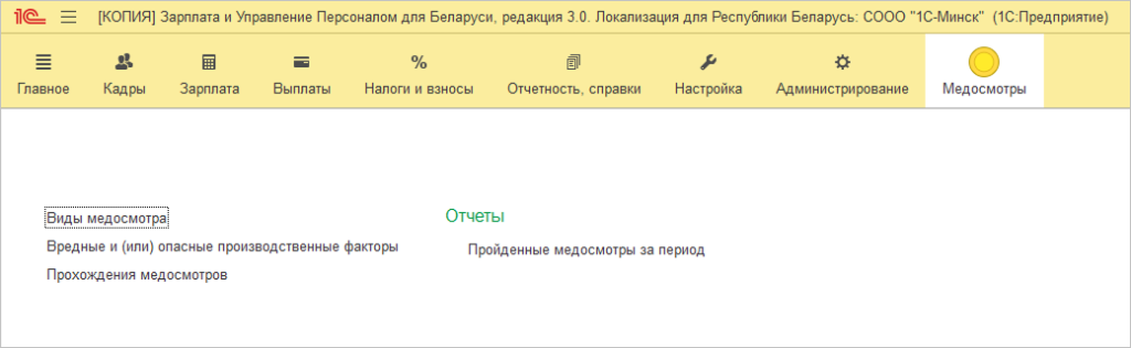 zup_medosmotr2 1.png