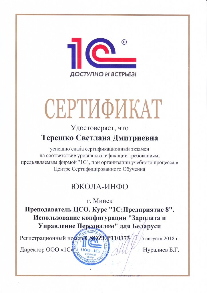cso_jukola_zup.jpg