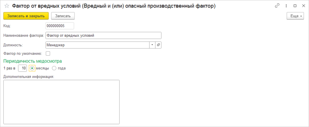 zup_medosmotr1 1.png
