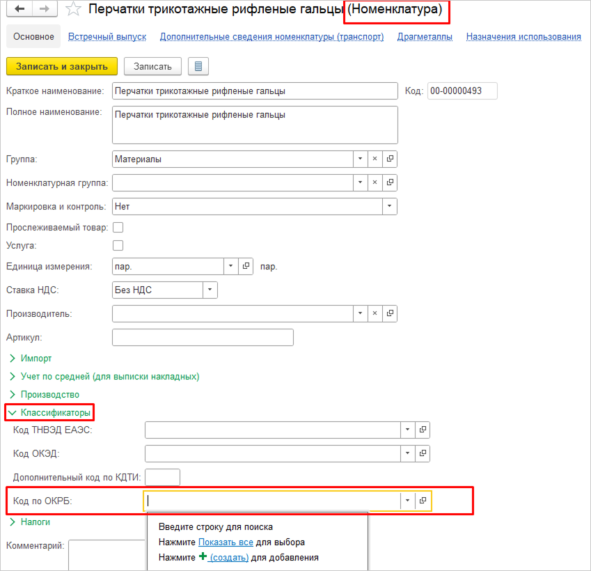 ОКРБ 1.png ОКРБ 1.png