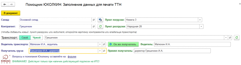 ttn_1.png