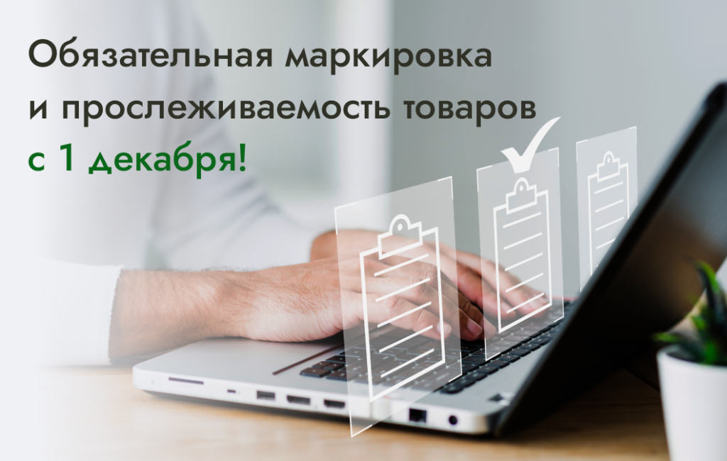 Маркировка.png