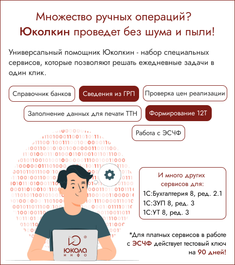 Баннер Юколкин.jpg