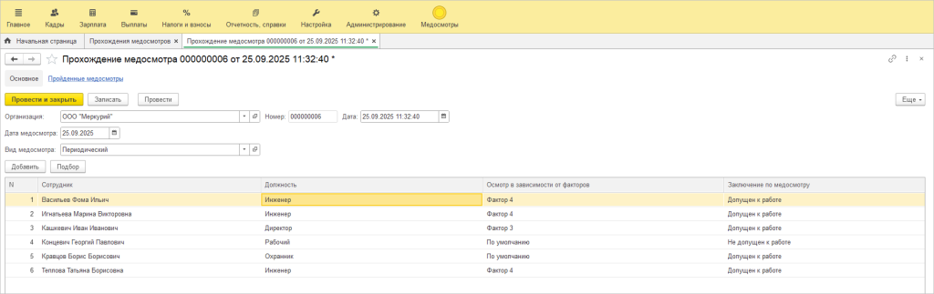 zup_medosmotr3 1.png