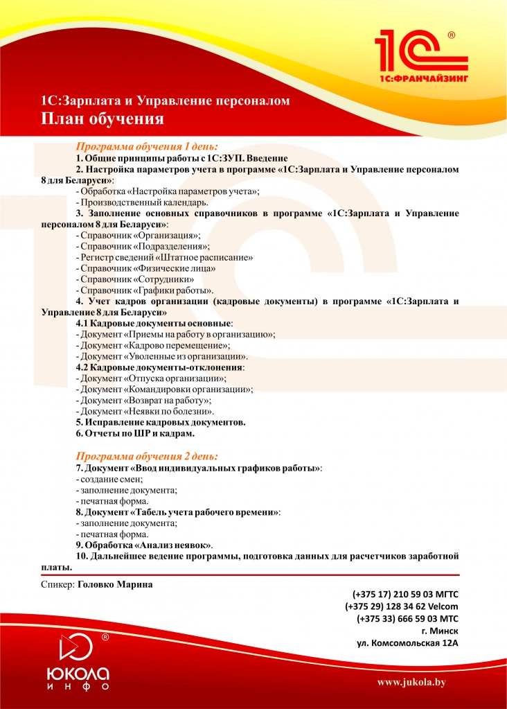 учеба зуп (002) (2).jpg